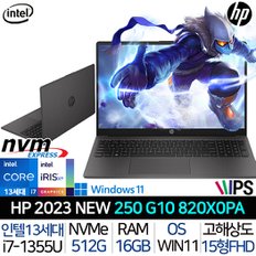 250 G10 820X0PA_UP1 i7 13세대 롱라이프 배터리 사무용 업무용 대학생 노트북