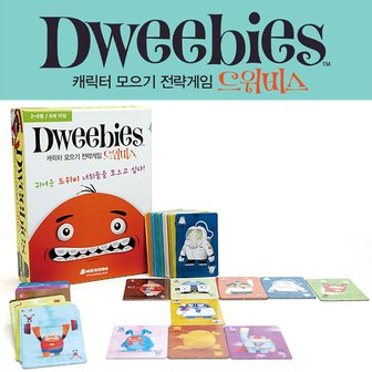 고려문구 No240/드위비스 Dweebies (한글판 정품) 보드게임