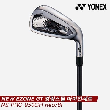 SSG골프 [요넥스정품]2020 요넥스 NEW 이존 GT 경량스틸 단조 아이언세트[남성용/8i][NS PRO 950GH neo]