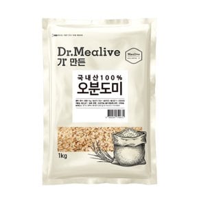 [밀리브] 오분도미1kg