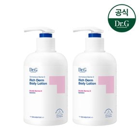 더모이스처 배리어D 리치덤 바디로션 400mL 2개