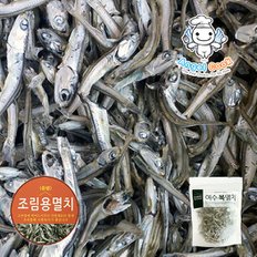 여수복멸치 국산 프리미엄 중멸치 150g