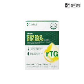 초임계 장용성 알티지 오메가3 1050mgx30캡슐 1박스 1개월분