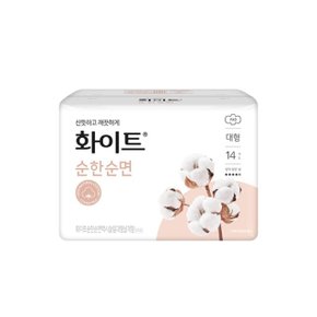 화이트 순한순면 슬림날개 대형 14매 x 3팩