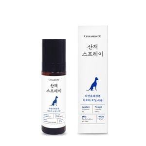 시나몬이오 산책스프레이 강아지 방향제 탈취제 50ml