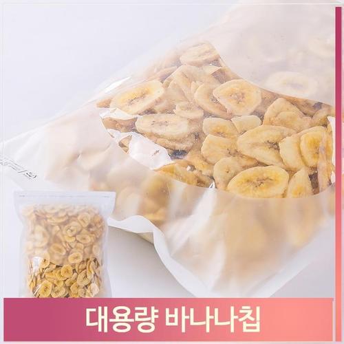 대용량 간식 바나나칩 850g 말린 과일칩 업소 매장(1)