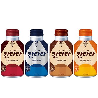  칸타타 275ml 24캔 콜드브루 스위트 아메리카노 카라멜 마키아토 프리미엄 라떼 흑당라떼 캔커피 5종