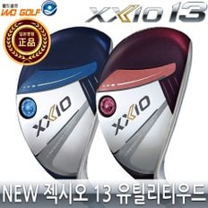 던롭 젝시오13 유틸리티 우드/여성용/XXIO13/옵션가비교필수/2024년/일본/병행/AS보증