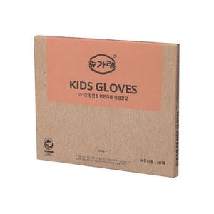 슈가랩 사탕수수 일회용 어린이용 비닐장갑 30매