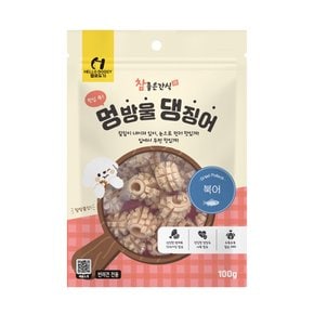 헬로도기 멍방울 댕징어 100g 강아지간식