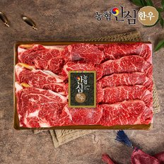 [바로배송][농협안심한우] 1등급 구이2호 1kg (등심400g+안심300g+채끝300g) 한우선물세트