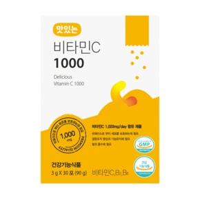 맛있는 비타민C 1000 30포 (1개월분)