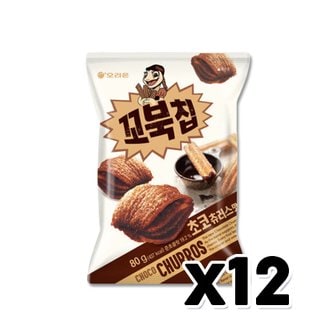  오리온 꼬북칩 초코츄러스맛 봉지스낵 80g x 12개