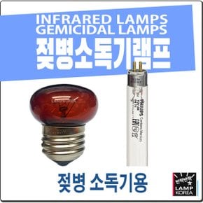 유팡 블루케어 젖병 소독기 소독 전구 R60 IR 30W TUV4W G4T5 살균건조