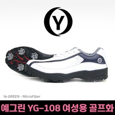 YeGREEN 예그린 YG-108 여성용 골프화