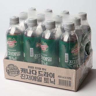 글로벌푸드 캐나다 드라이 진저에일 토닉워터 450ml x 12병