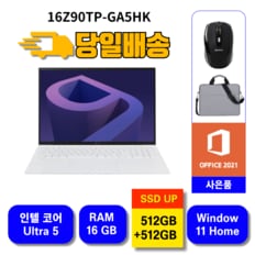  LG전자 그램 프로 16z90tp-ga5hk 1TB 오피스 설치