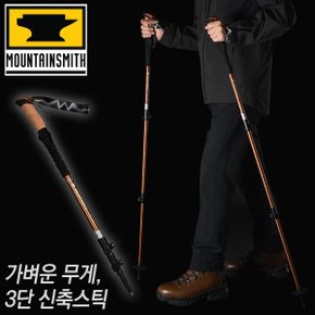 미국 마운틴스미스 7075 2개 1set 등산스틱 등산지팡이 노르딕워킹