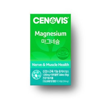 세노비스 마그네슘 (90정, 90일분)