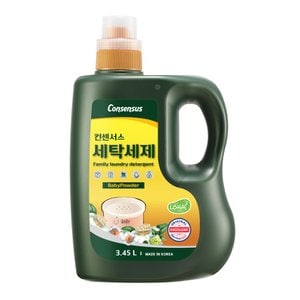 컨센서스 표준형 순한 세탁세제 베이비파우더 3.45L