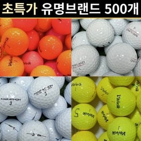 500개 유명 브랜드 모음 세트 2피스 3피스 컬러 화이트 a b c 급 골프 로스트 볼 공