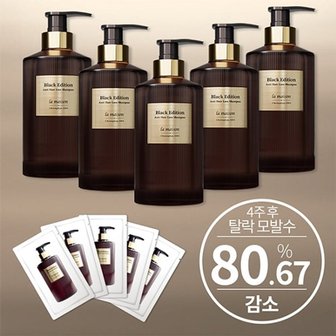  [미리주문]라메종 프리미엄 블랙 에디션 탈모샴푸 500g*5통+휴대용 ...