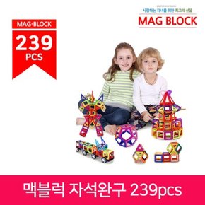 맥블럭 자석블럭 239pcs