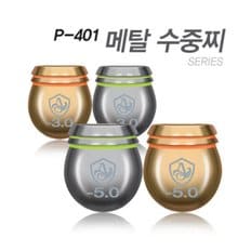 아티누스 P 401 메탈 수중찌 골드and실버