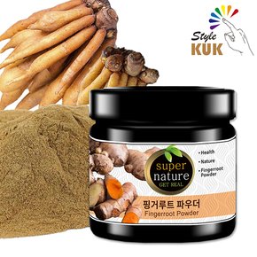 핑거루트 분말 150g 핑거루트 가루 파우더 스타일쿡