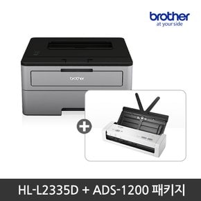 HL-L2335ADS 프린터 스캐너 패키지_HL-L2335D+ADS-1200