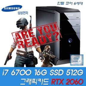 중고 삼성전자 i7-6700 (16G/512GB/RTX2060/Win10Pro) 게이밍 PC