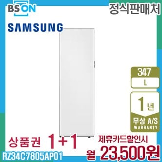 삼성 냉동고 비스포크 1도어 347L 코타화이트 좌개폐 RZ34C7805AP01 5년 36500