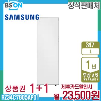 삼성 냉동고 비스포크 1도어 347L 코타화이트 좌개폐 RZ34C7805AP01 5년 36500