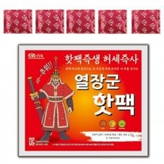 가드맨 열장군 핫팩 대용량 150g 5입 휴대용 겨울용품 난방