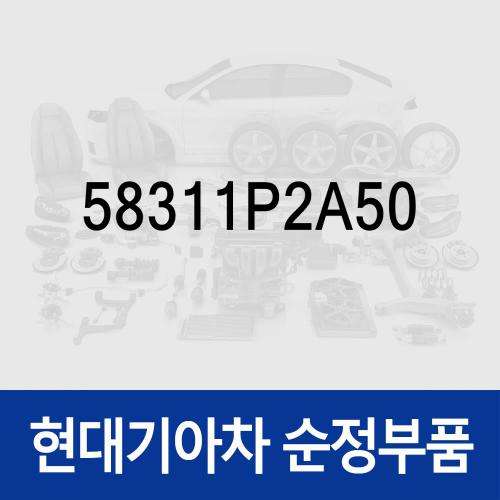 뒷바퀴 브레이크 캘리퍼 키트,우측 (58311P2A50) 싼타페 (TM) 하이브리드/디올뉴 (MX5) 하이브리드, 쏘렌토 하이브리드 (MQ4)
