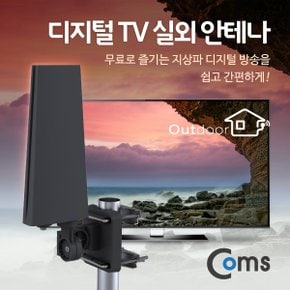 안테나 수신기(DTVO-12) 디지털 TV 실외용 GK506