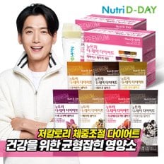 아이스크림맛 다이어트 쉐이크 해피믹스 28포+쉐이크컵