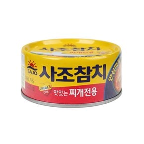찌개참치(안심따개)150g/사조총알배송
