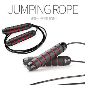 1+1 줄꼬임 적은 챌린지 베어링 와이어 줄넘기
