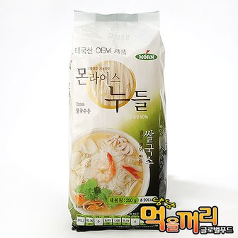 글로벌푸드 [MORN]몬 라이스 누들 (물국수용 1mm) 250g