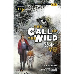 황야의 부름(영문판 한글판) ( 영한 대역 그래픽 노블 시리즈 4)