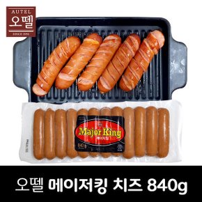 메이저킹치즈소시지  840g