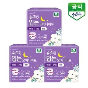 순수한면 디어스킨 입는 오버나이트 모음전[31632703]