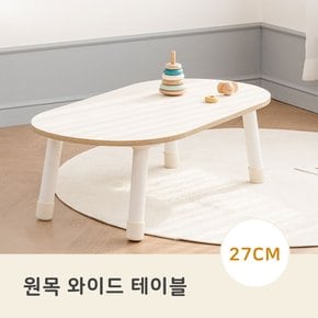 97cm 원목 와이드 유아 테이블_높이27cm