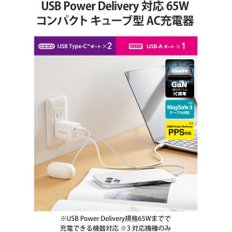 일렉콤 충전기 65W USB PD, 3포트, 타입-C/USB-A, 아이폰/맥북 호환, 화이트