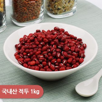 건강한밥상 국내산 적두 1kg