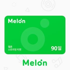 (10% 할인) 모바일 스트리밍티켓 90일 이용권 (정상가 22770원)