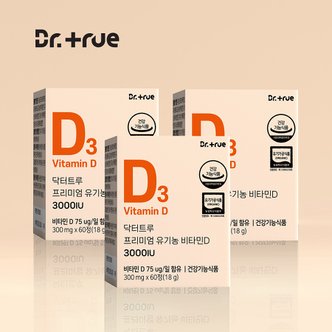 닥터트루 프리미엄 유기농 비타민D 3000IU 3BOX (6개월분)