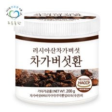 간편한 차가버섯환 haccp 인증 휴대용환통 사은품 200gx1통