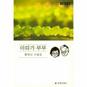 이따가부부-18(한국선수필)